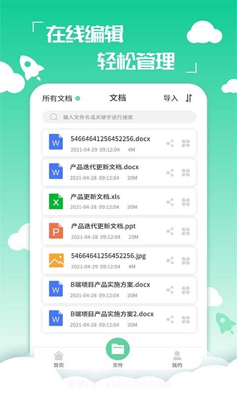 好易PDF转换器截图4 好易PDF转换器截图4
