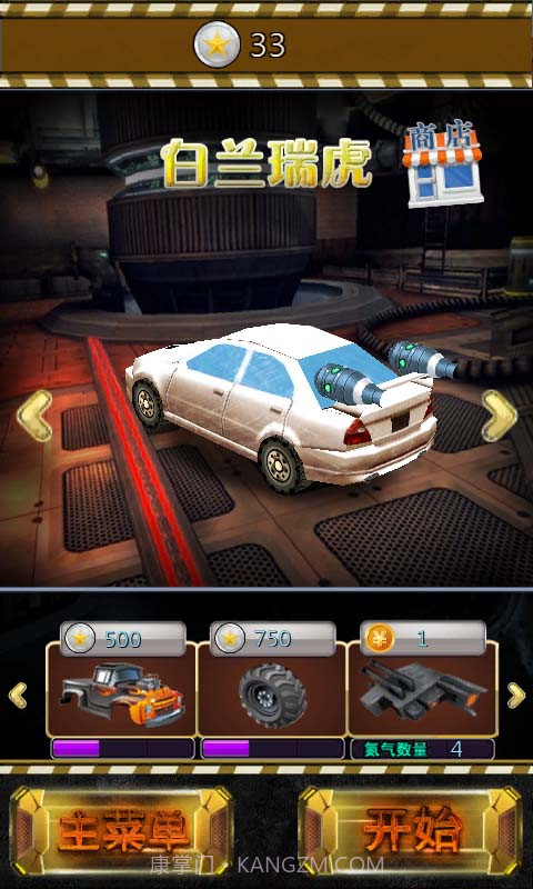 3D暴力飞车截图2 3D暴力飞车截图2