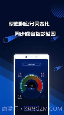 分贝噪音测试软件截图2 分贝噪音测试软件截图2