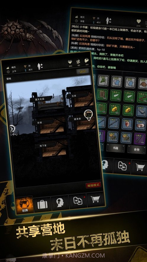 重建家园截图3 重建家园截图3