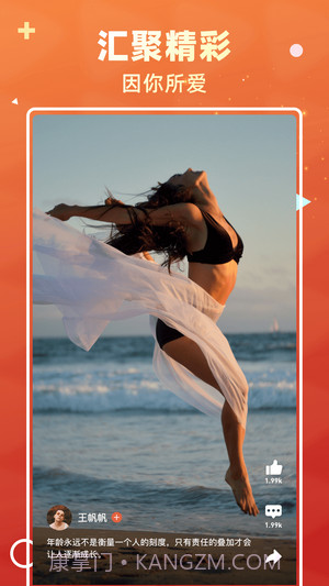 火爆短视频截图2