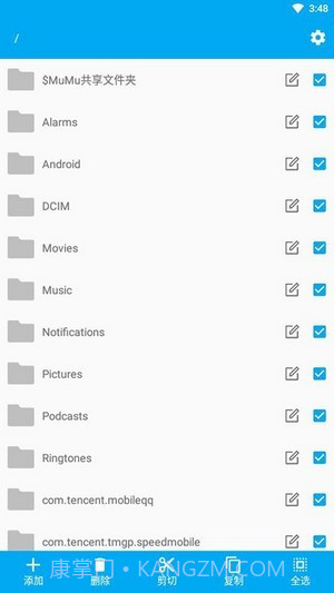 智能文件管理截图2 智能文件管理截图2