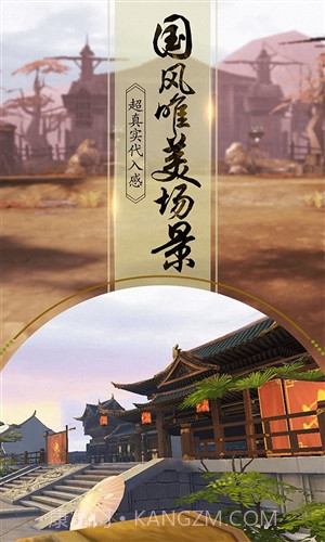 一剑问情截图4 一剑问情截图4