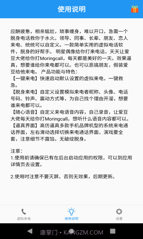 应酬帮截图2 应酬帮截图2