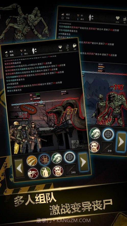 重建家园截图4 重建家园截图4