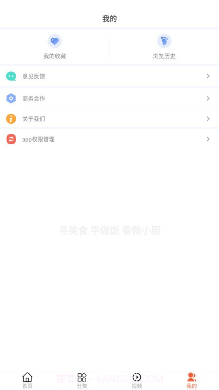 微小厨菜谱截图2