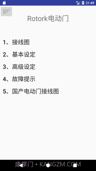 热工助手截图3 热工助手截图3