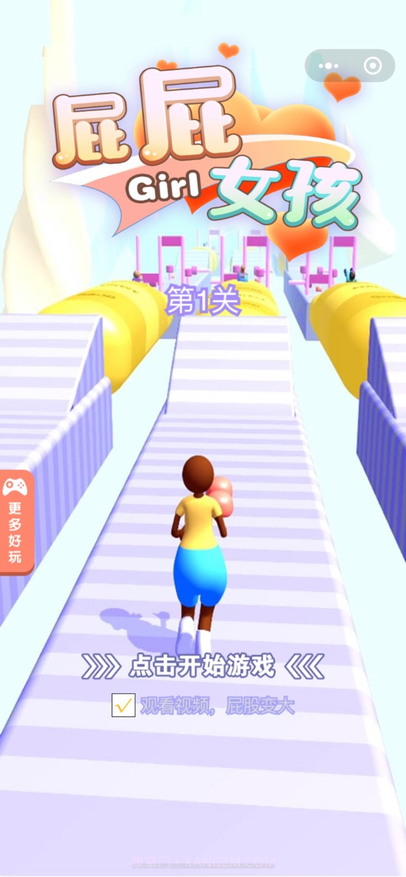 屁屁女孩截图3 屁屁女孩截图3