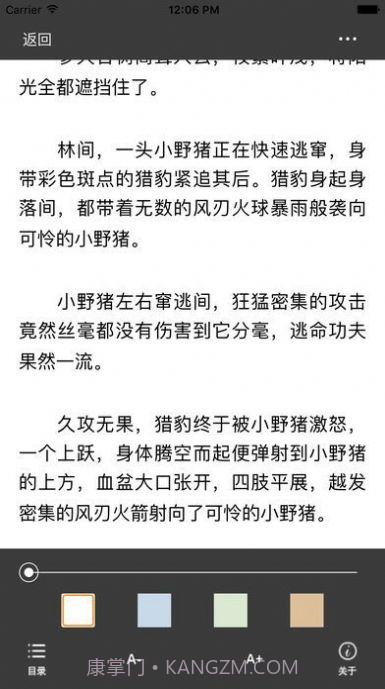 小强小说网藏经阁截图1 小强小说网藏经阁截图1