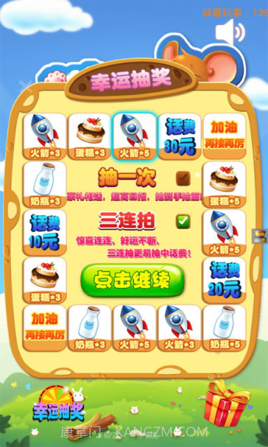 猫和老鼠大作战截图4 猫和老鼠大作战截图4