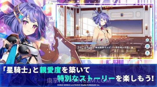 闪耀之星骑士截图2