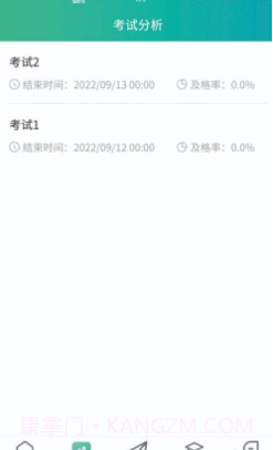 研学学训助手截图3 研学学训助手截图3