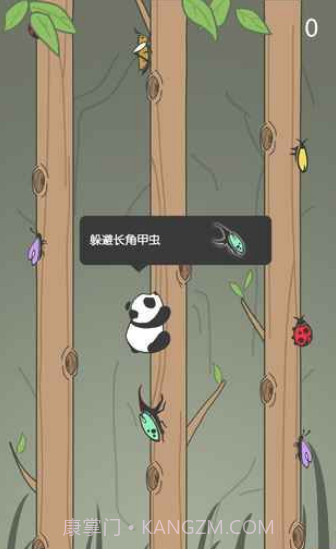 熊猫爬树截图2 熊猫爬树截图2