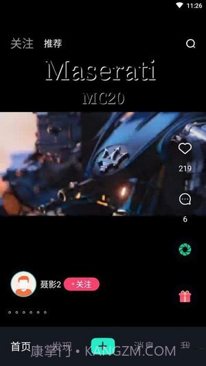 爱上短视频截图4 爱上短视频截图4