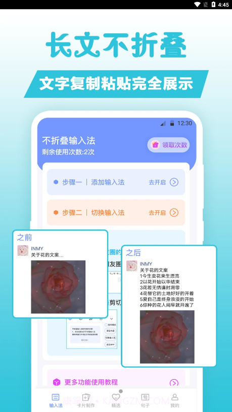 卡片句子截图1 卡片句子截图1