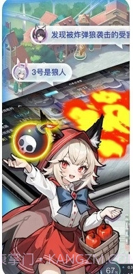 乐园杀截图3 乐园杀截图3