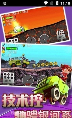 狂野赛车模拟器截图3 狂野赛车模拟器截图3
