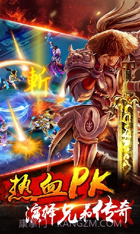 怒火战神截图4 怒火战神截图4