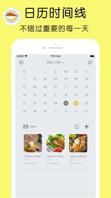 干饭日记截图2 干饭日记截图2