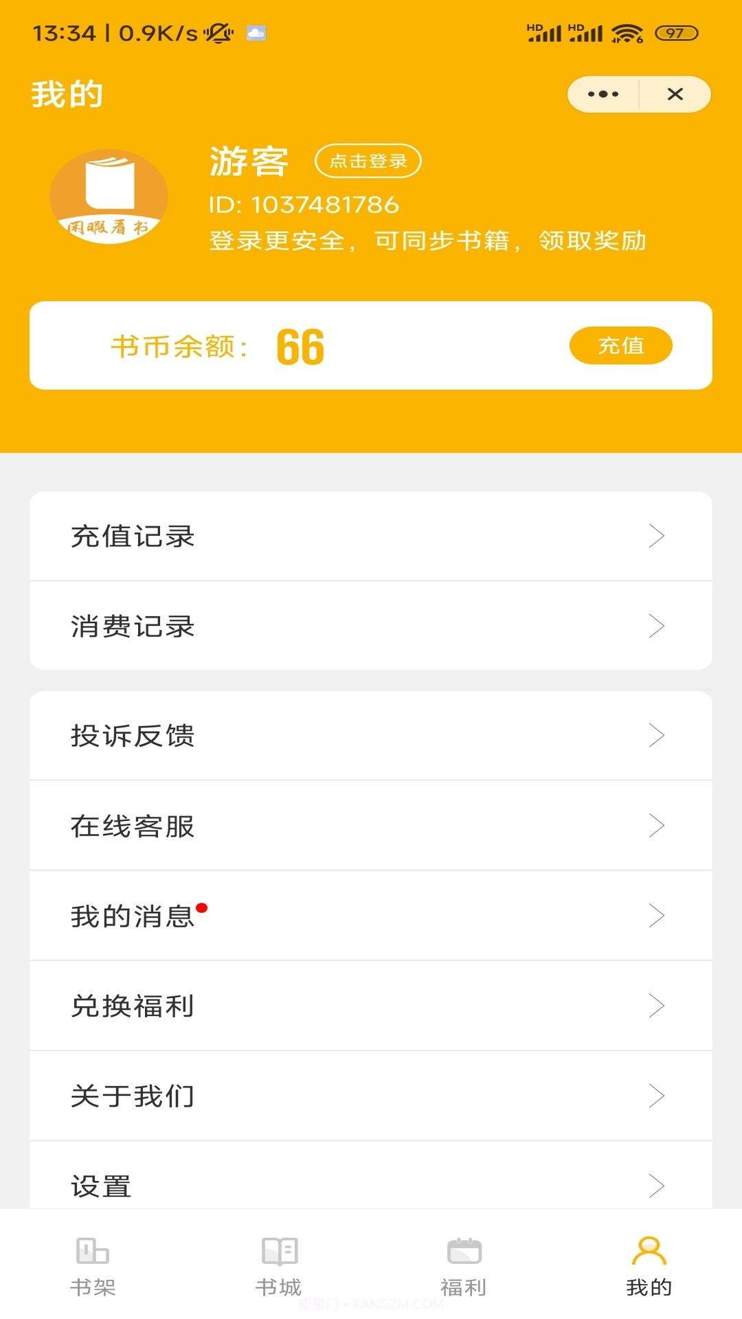 闲暇看书截图1 闲暇看书截图1