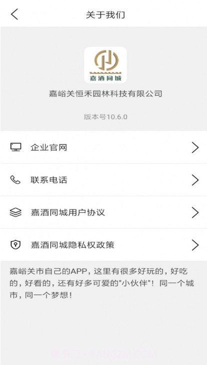 嘉酒同城截图3 嘉酒同城截图3