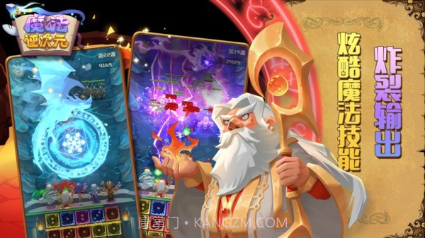 魔法逆次元截图2 魔法逆次元截图2