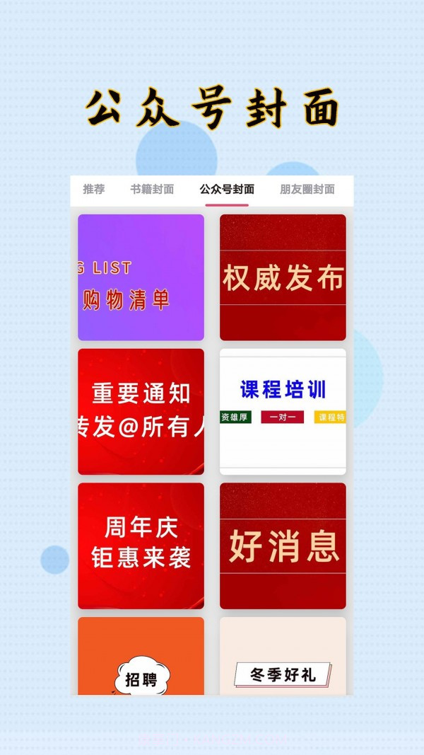 HC封面制作大师截图3