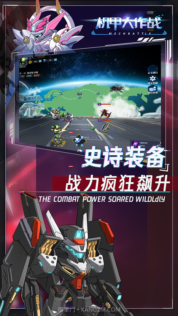 机甲大作战截图2