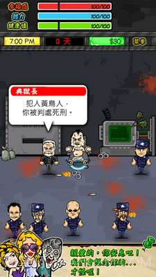 监狱生活v2.3截图2 监狱生活v2.3截图2