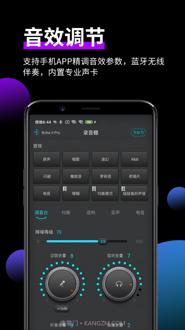 森然音频截图2 森然音频截图2
