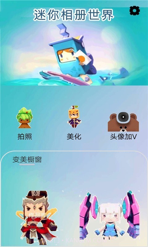 迷你相册世界截图3 迷你相册世界截图3