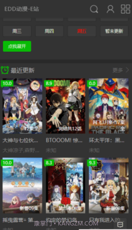 EDD次元的避风港截图1