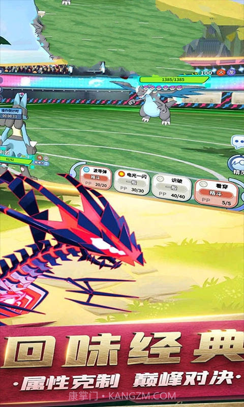 口袋妖怪九重天截图1 口袋妖怪九重天截图1