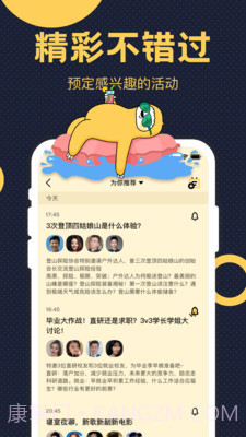 趴梯截图3 趴梯截图3