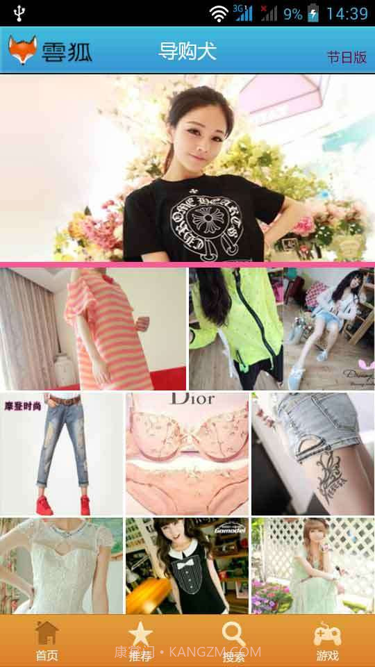 导购犬截图1