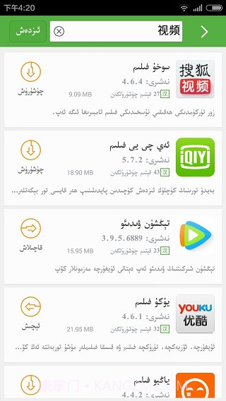 otkax安卓应用市场截图2 otkax安卓应用市场截图2