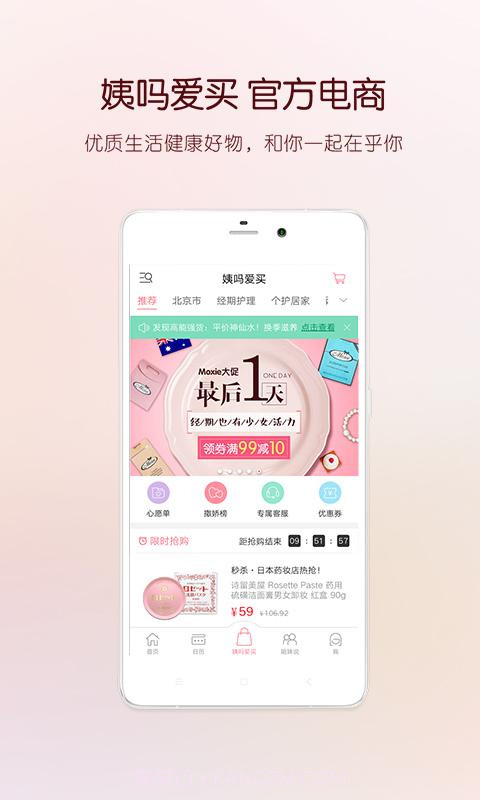 大姨吗截图4 大姨吗截图4