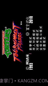 激龟快打截图2 激龟快打截图2