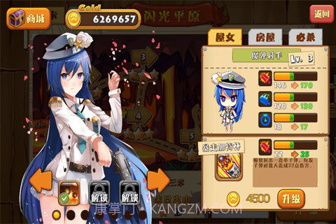 前进吧!屋女无限内购截图3 前进吧!屋女无限内购截图3