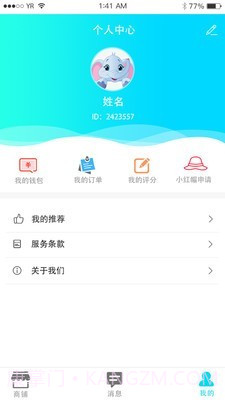 哐啷导游端截图2 哐啷导游端截图2