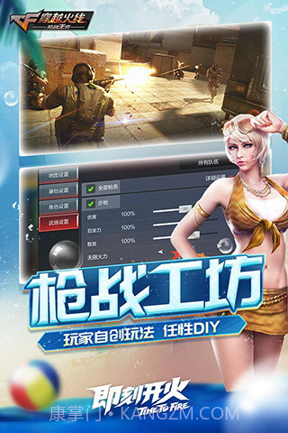 cf手游韩服截图3 cf手游韩服截图3