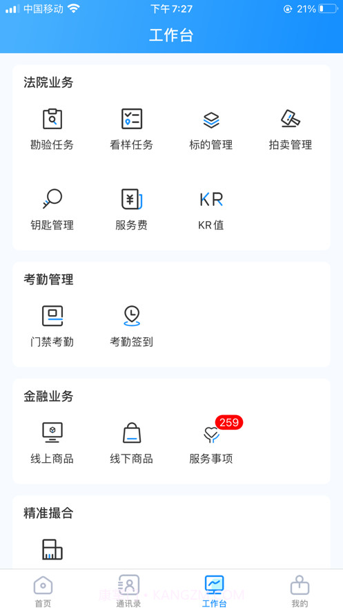 壬影助手截图1 壬影助手截图1