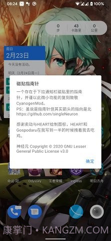 磁贴指南针截图2 磁贴指南针截图2