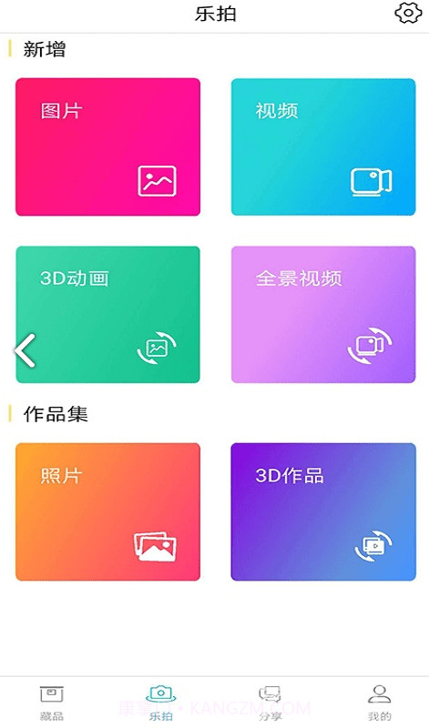 乐收藏(抖音音乐收藏)V2.1.9 安卓正式版截图1 乐收藏(抖音音乐收藏)V2.1.9 安卓正式版截图1