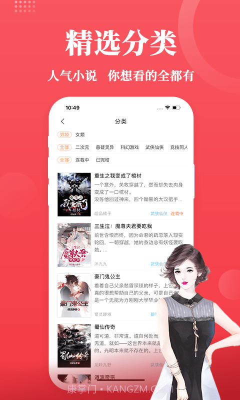 才子阅读截图3 才子阅读截图3