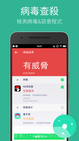 PowerSecurity截图1 PowerSecurity截图1