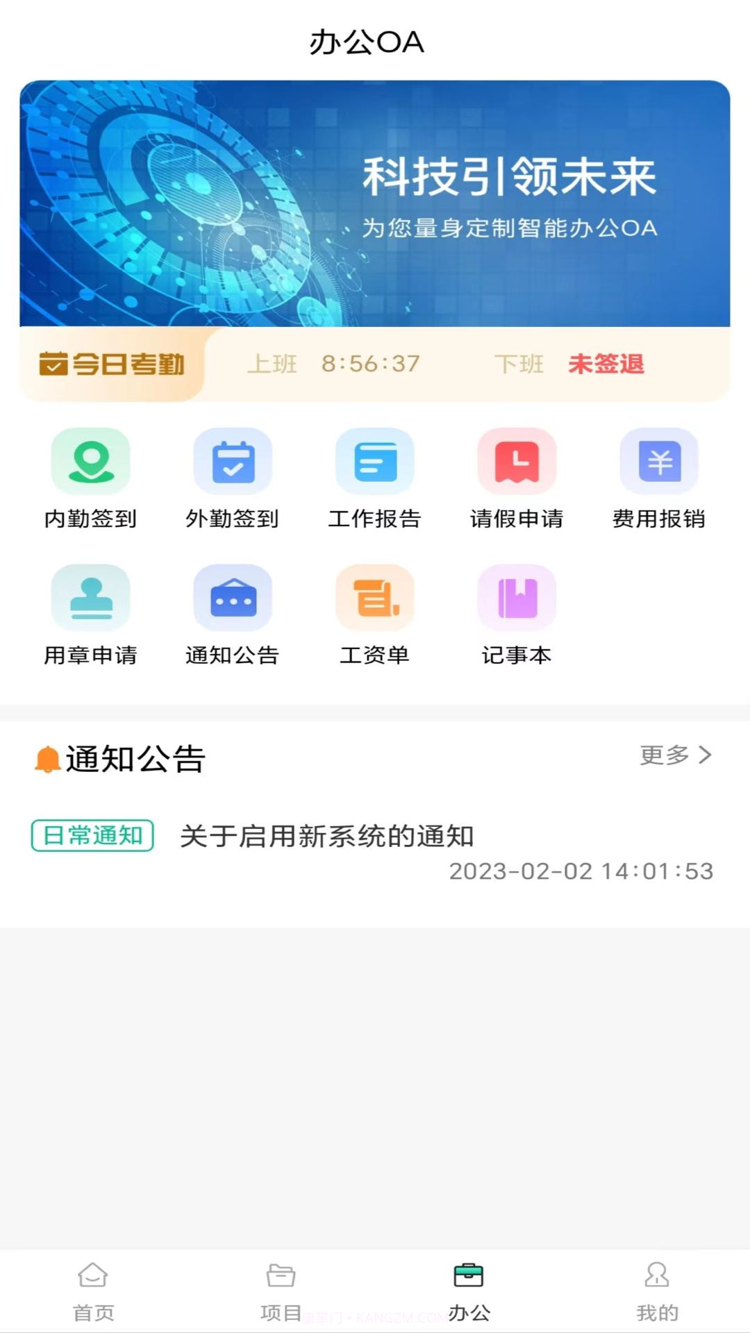 数智监理截图4 数智监理截图4