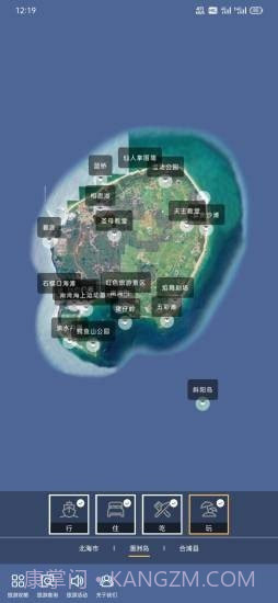 玩转北海截图2