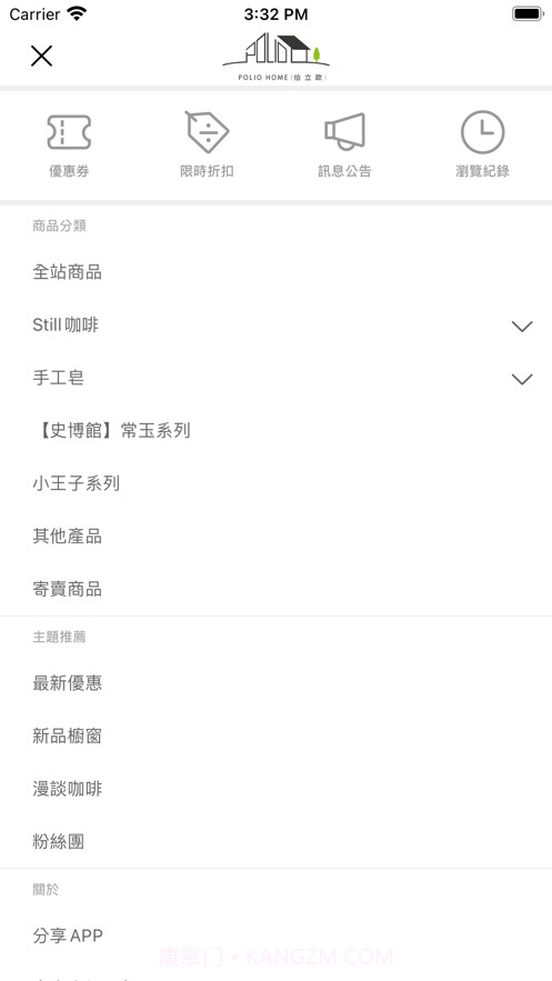 愛加倍商城截图2