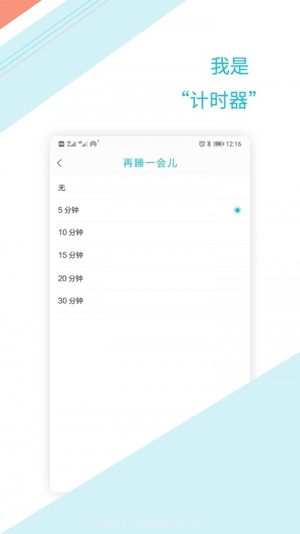 正时闹铃截图3 正时闹铃截图3